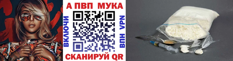 Alpha PVP кристаллы  продажа наркотиков  кракен маркетплейс  Майский 