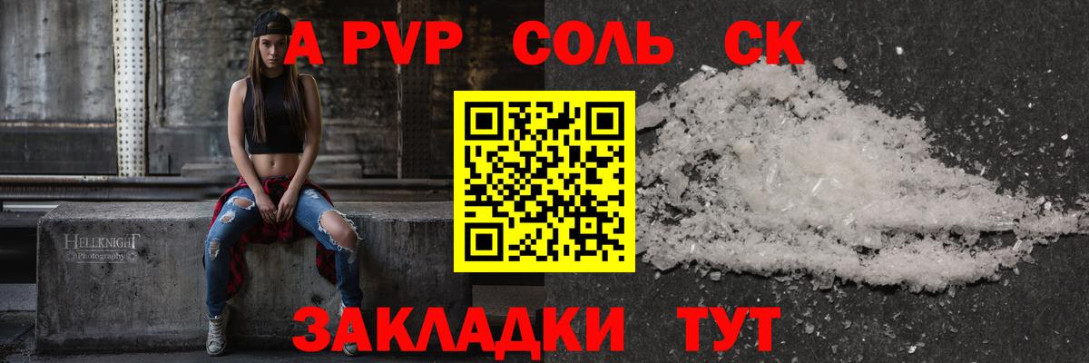Alpha-PVP  Alpha-PVP СК КРИС  Вход с VPN  A PVP Crystall  Майский 