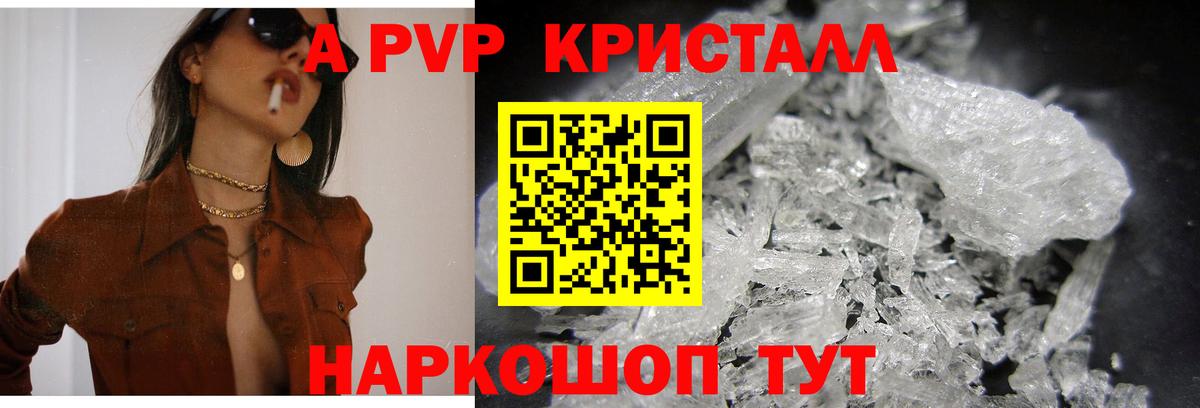 Alpha PVP VHQ Майский