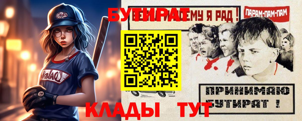 Бутират BDO 33% Майский