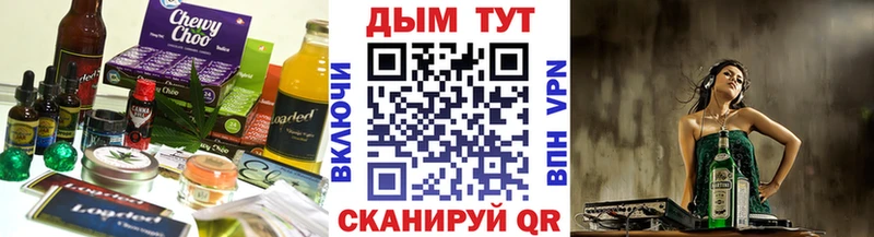 Печенье с ТГК конопля  купить   Майский 