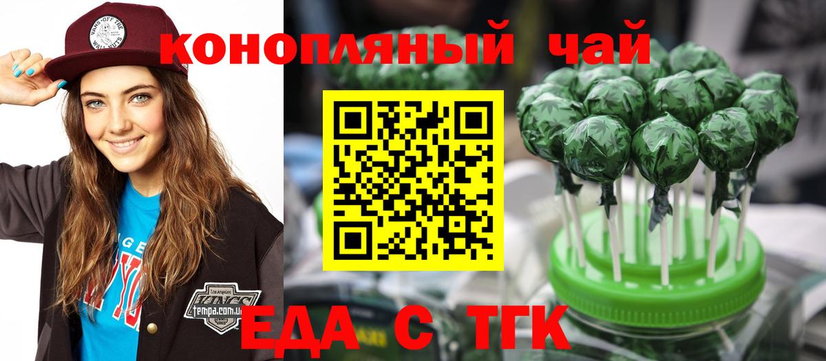 Майский  Еда ТГК марихуана  Вход с VPN 