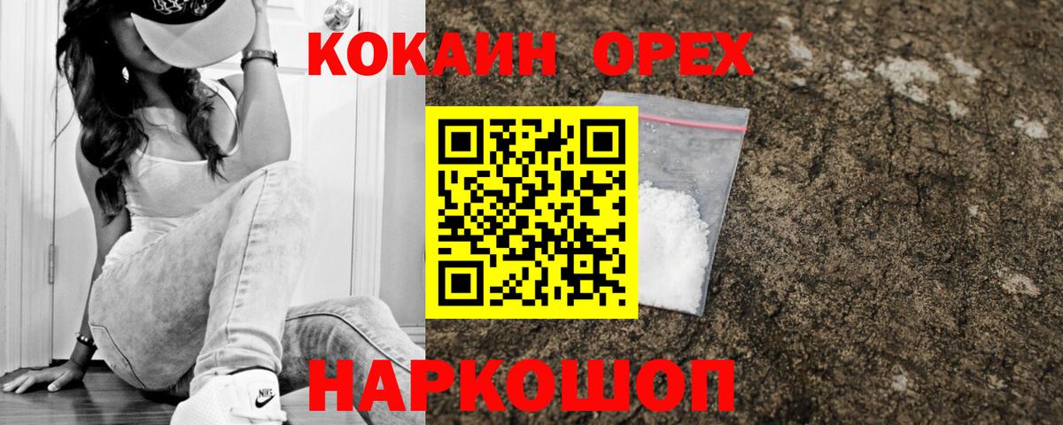 Кокаин Перу Майский