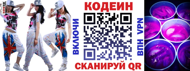 даркнет наркотические препараты  Майский  Codein напиток Lean (лин)  гидра ссылки 