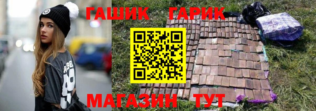 ГАШИШ hashish  Вход с VPN  Майский 