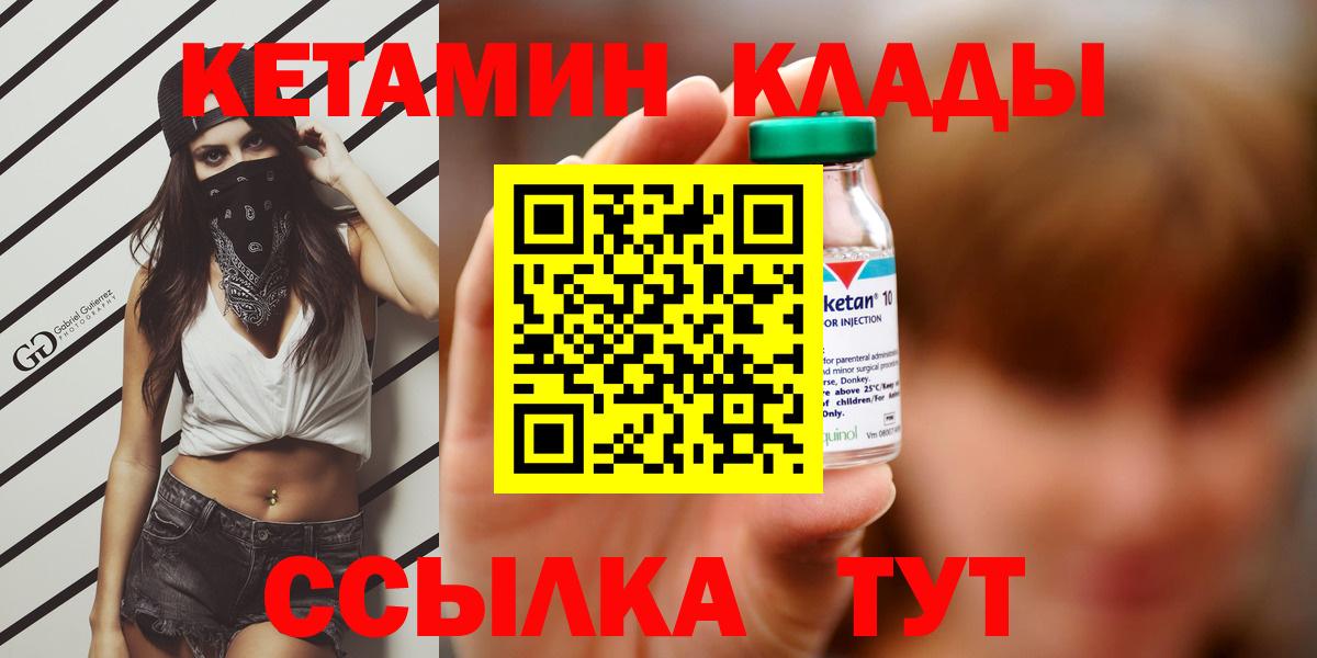 КЕТАМИН VHQ  Вход с VPN  КЕТАМИН ketamine  Майский 