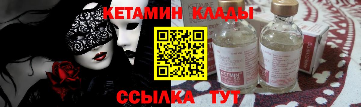 Кетамин VHQ Майский