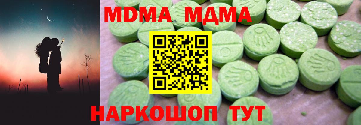 Майский  MDMA VHQ  MDMA молли  Вход с VPN 
