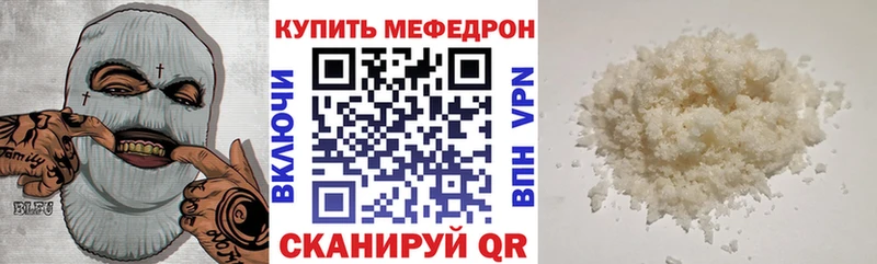 МЯУ-МЯУ мяу мяу  купить наркоту  МЕГА ТОР  Майский 