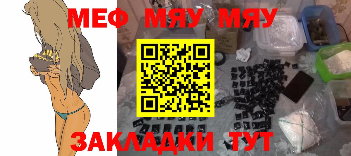Майский  МЕФ  Вход с VPN  Мефедрон мука 