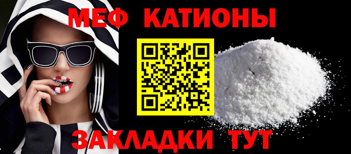 Меф Майский