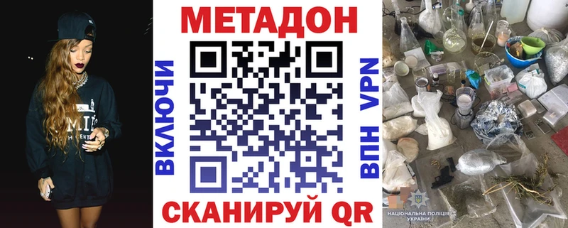 Метадон мёд  omg рабочий сайт  Майский  закладки 