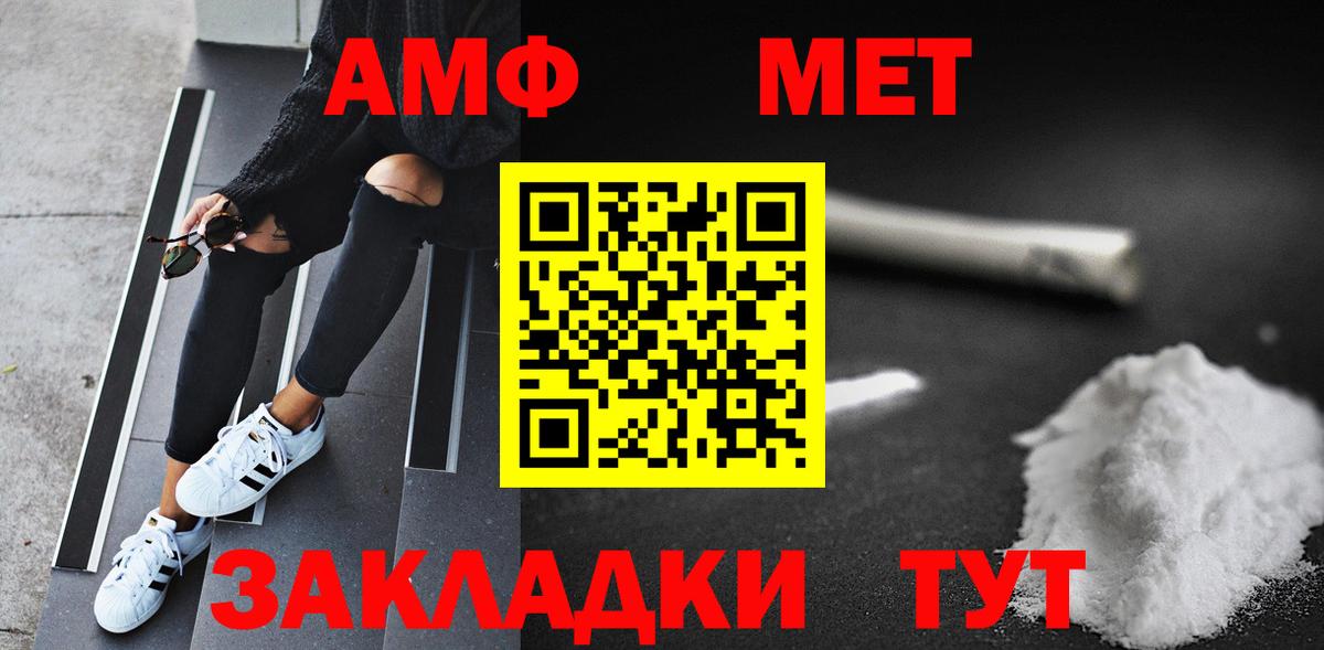 Метамфетамин мет Майский