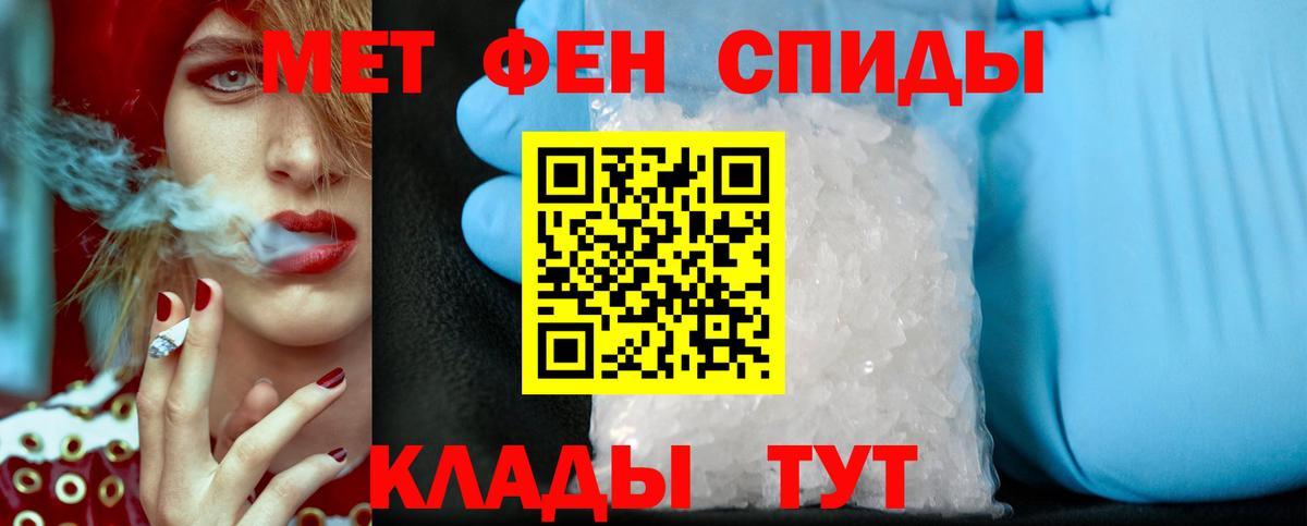 Первитин кристалл  Вход с VPN  Майский 