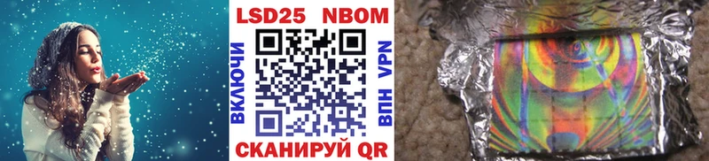 omg как зайти  Майский  Марки N-bome 1500мкг  даркнет сайт 