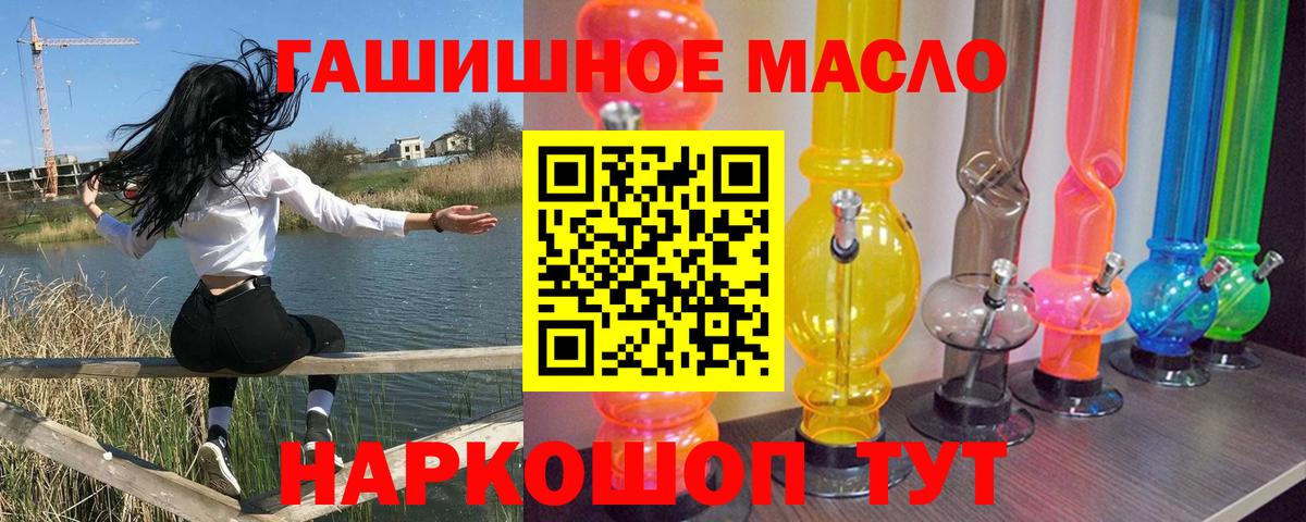 Майский  ТГК THC oil  Вход с VPN  ТГК Wax 
