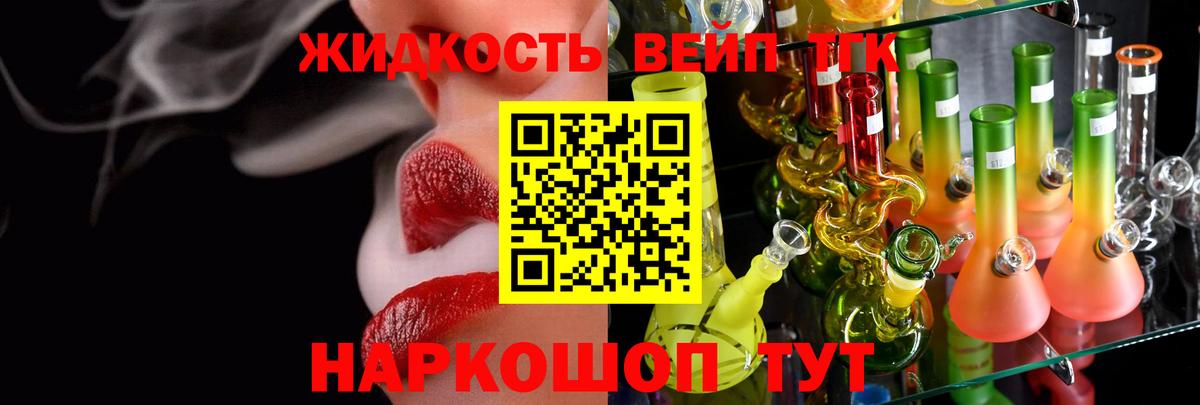 Дистиллят ТГК жижа Майский